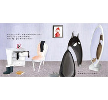Load image into Gallery viewer, 小狼波波:想要與眾不同