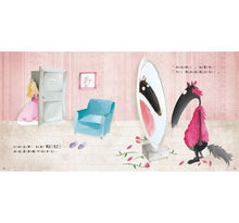 Load image into Gallery viewer, 小狼波波:想要與眾不同