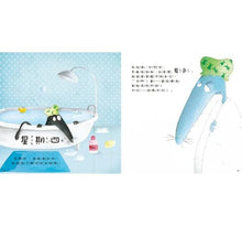 Load image into Gallery viewer, 小狼波波:想要與眾不同