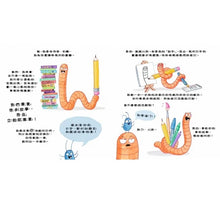 Load image into Gallery viewer, 創造繪本:一本你自己的作品