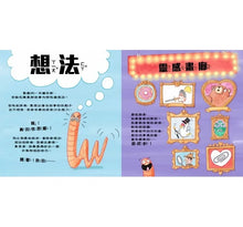 Load image into Gallery viewer, 創造繪本:一本你自己的作品