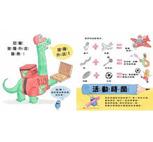 Load image into Gallery viewer, 創造繪本:一本你自己的作品