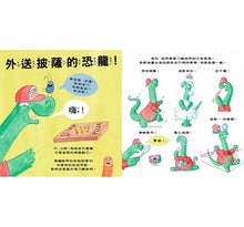 Load image into Gallery viewer, 創造繪本:一本你自己的作品