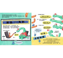 Load image into Gallery viewer, 創造繪本:一本你自己的作品