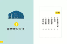 Load image into Gallery viewer, 7歲名偵探.小福爾摩斯 1-8