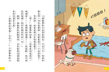 Load image into Gallery viewer, 7歲名偵探.小福爾摩斯 1-8