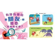 Load image into Gallery viewer, 幫忙要剛剛好