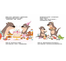Load image into Gallery viewer, 你怎麼那麼霸道!
