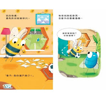 Load image into Gallery viewer, 不說謊,勇於負責