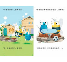 Load image into Gallery viewer, 不說謊,勇於負責