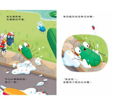 Load image into Gallery viewer, 不說謊,勇於負責