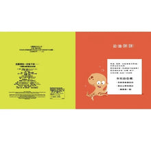 Load image into Gallery viewer, 我覺得我一定做不到……