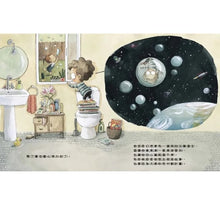 Load image into Gallery viewer, 萬一鯨魚吃了我怎麼辦?