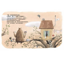 Load image into Gallery viewer, 萬一鯨魚吃了我怎麼辦?