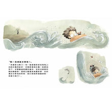 Load image into Gallery viewer, 萬一鯨魚吃了我怎麼辦?