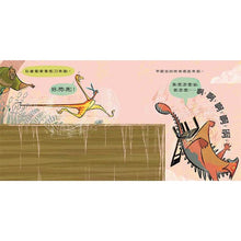 Load image into Gallery viewer, 恐龍是怎麼滅絕的?──這是一本安全教育指南