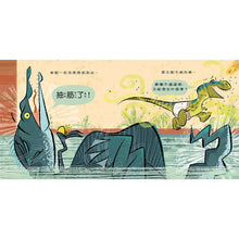 Load image into Gallery viewer, 恐龍是怎麼滅絕的?──這是一本安全教育指南