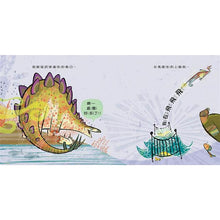 Load image into Gallery viewer, 恐龍是怎麼滅絕的?──這是一本安全教育指南