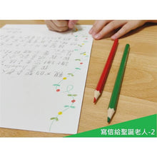 Load image into Gallery viewer, 溫斯頓該怎麼解救聖誕節?