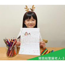 Load image into Gallery viewer, 溫斯頓該怎麼解救聖誕節?