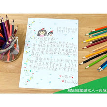 Load image into Gallery viewer, 溫斯頓該怎麼解救聖誕節?