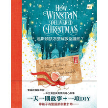 Load image into Gallery viewer, 溫斯頓該怎麼解救聖誕節?