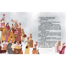 Load image into Gallery viewer, 溫斯頓該怎麼解救聖誕節?