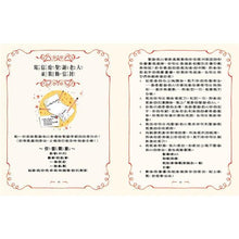 Load image into Gallery viewer, 溫斯頓該怎麼解救聖誕節?