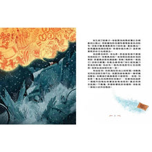 Load image into Gallery viewer, 溫斯頓該怎麼解救聖誕節?