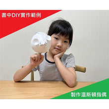 Load image into Gallery viewer, 溫斯頓該怎麼解救聖誕節?