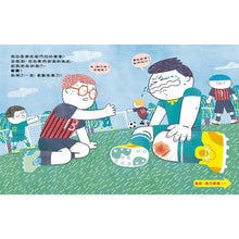 Load image into Gallery viewer, 痛!傷口裡發生什麼事?