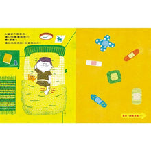 Load image into Gallery viewer, 痛!傷口裡發生什麼事?