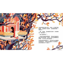 Load image into Gallery viewer, 我該怎麼開口說「不」?