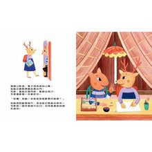 Load image into Gallery viewer, 我該怎麼開口說「不」?