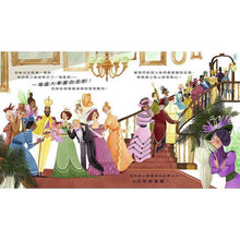 Load image into Gallery viewer, 事情總是出乎意料-吻醒鱷魚睡美人的……不是王子!?
