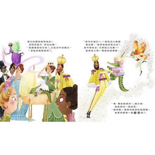 Load image into Gallery viewer, 事情總是出乎意料-吻醒鱷魚睡美人的……不是王子!?
