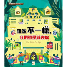 Load image into Gallery viewer, 雖然不一樣,我們還是歡迎你