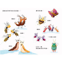 Load image into Gallery viewer, 我很需要一個擁抱 學習建立友誼的智慧