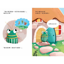 Load image into Gallery viewer, 我很需要一個擁抱 學習建立友誼的智慧
