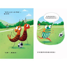 Load image into Gallery viewer, 我很需要一個擁抱 學習建立友誼的智慧