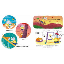 Load image into Gallery viewer, 我不哭!雖然我很難過