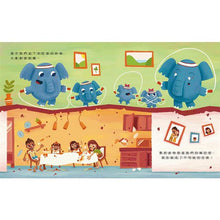 Load image into Gallery viewer, 砰砰砰!我家樓上住大象