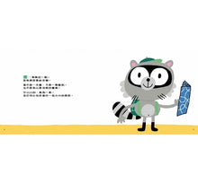 Load image into Gallery viewer, 地圖可以幫什麼忙? ——教孩子看懂各種日常中的地圖