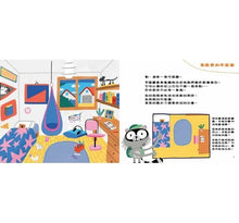 Load image into Gallery viewer, 地圖可以幫什麼忙? ——教孩子看懂各種日常中的地圖