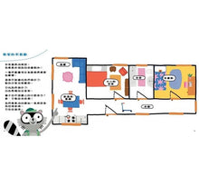 Load image into Gallery viewer, 地圖可以幫什麼忙? ——教孩子看懂各種日常中的地圖