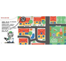 Load image into Gallery viewer, 地圖可以幫什麼忙? ——教孩子看懂各種日常中的地圖