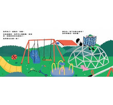 Load image into Gallery viewer, 地圖可以幫什麼忙? ——教孩子看懂各種日常中的地圖