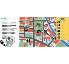 Load image into Gallery viewer, 地圖可以幫什麼忙? ——教孩子看懂各種日常中的地圖