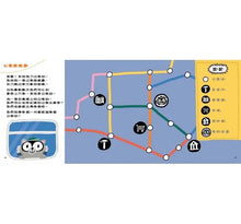 Load image into Gallery viewer, 地圖可以幫什麼忙? ——教孩子看懂各種日常中的地圖