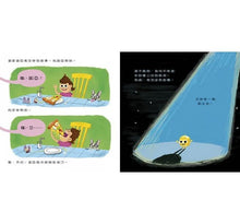 Load image into Gallery viewer, 艾咪怎麼會在大便上?一顆玉米進入消化系統的奇幻旅程